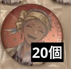 ツイステ　4周年　缶バッジ　カリム