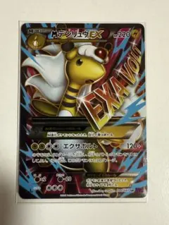 2025年最新】MデンリュウEXの人気アイテム - メルカリ