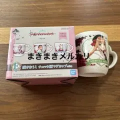 学園アイドルマスター　一番くじ　E賞 マグカップ　紫雲清夏