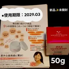 2026年最新】キミエホワイト プラスの人気アイテム - メルカリ
