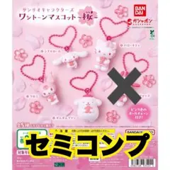 サンリオワントーンマスコット桜ハローキティ、シナモロール、クロミ、ポムポムプリン