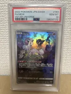 17) PSA10 ミジュマル AR 102/086 - メルカリ