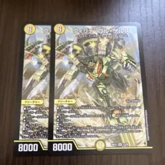 ウィリデゴルゲルス ウィリデ・ゴル・ゲルス 4枚 - メルカリ