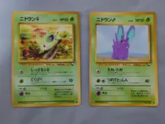 ポケモンカード 旧裏面 拡張シート ニドラン♀ ニドラン♂ 2枚セットのサムネイル