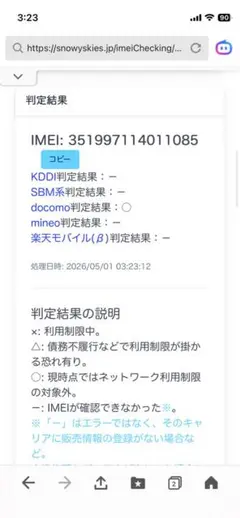 Xperia 10 II SO-41A・docomo・SIMロックあり
