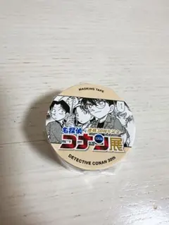 コナン展 マスキングテープ