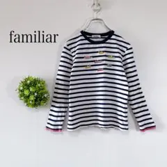 ファミリア 【１４０】長袖カットソー　ボート刺繍 ボーダー　コットン