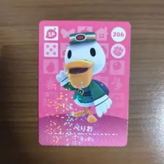 206ぺりお　どうぶつの森amiiboカード