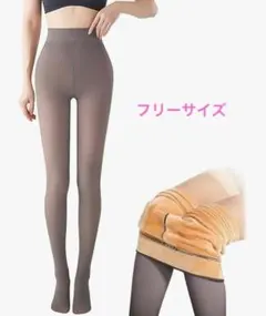 【この冬大活躍】美脚美尻を叶える厚手発熱タイプ 防寒レディース 裏地