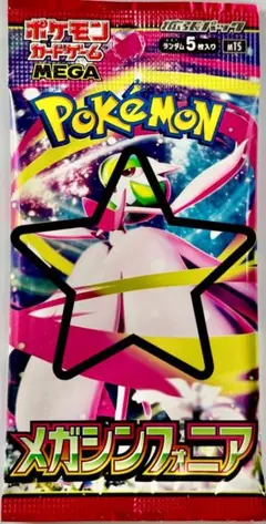 う*ん様 メガシンフォニア/1パック ⭐︎ ポケモンカード②