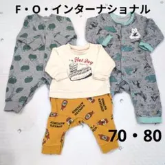 F・Oインターナショナル ロンパース 70・80