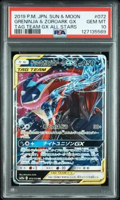 2025年最新】ゲッコウガgx psa10の人気アイテム - メルカリ