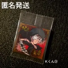 呪術廻戦シールウエハースvol.4 禪院真希