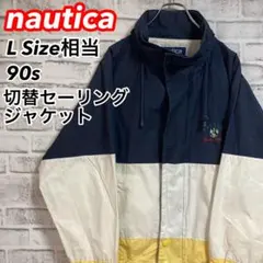 激レア切替セーリングジャケット★nautica 90s 切替 刺繍ロゴ 胸ロゴ