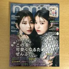 Item thumbnail for item 02dedf3a-8ba4-4ff5-b1b3-9582710b3610