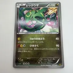 2026年最新】レックウザ 075/L-Pの人気アイテム - メルカリ