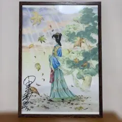激レア 天上の虹 持統天皇物語 里中満智子先生 直筆イラストサイン入り