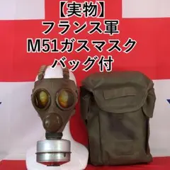 ［新品］S10ガスマスク MF22 中国軍 イギリス軍 サバゲー ミリタリー 新品＋】S10ガスマスク キャニスター付 MF22 中国軍 イギリス軍