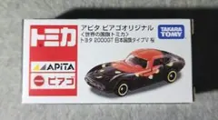 2026年最新】トミカ アピタの人気アイテム - メルカリ