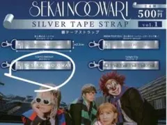 SEKAI NO OWARI セカオワ 銀テープ ガチャ - メルカリ