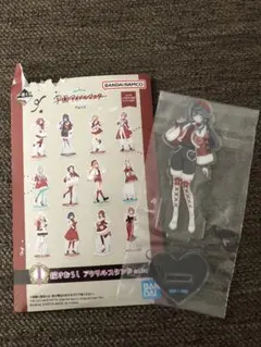 学マス 一番くじ アクリルスタンド 月村手毬