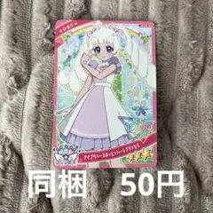 ひみつのアイプリ　ひまり　アイプリバースポッピンハートプリンセス