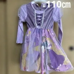 リトシー　ラプンツェルワンピース110㎝
