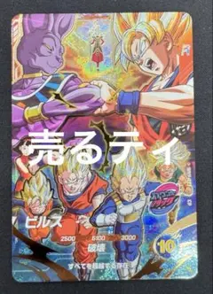 2026年最新】ドラゴンボールヒーローズ シークレットの人気アイテム