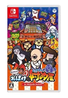 もしかして?おばけの射的屋