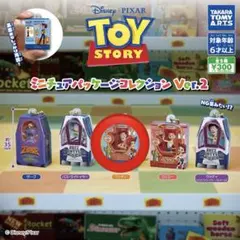 トイストーリーミニチュアパッケージコレクションVer.2