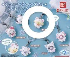 サンリオキャラクター キーホルダー 全15種