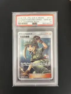 2026年最新】地底探検隊 psa10の人気アイテム - メルカリ