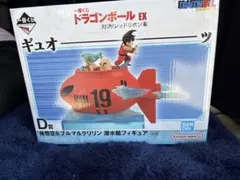 一番くじ ドラゴンボールEX D賞 孫悟空＆ブルマ＆クリリン 潜水艇フィギュア