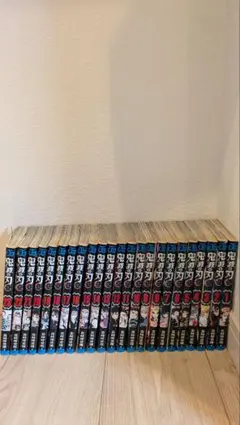 鬼滅の刃 全巻セット