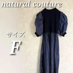natural couture 袖コンシャスドッキングワンピース　五分袖　ロング
