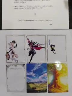 GooglePlay大感謝祭当選品 ペルソナ5 2025 オリジナルカードセット