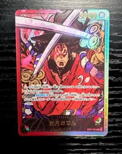 PSA10 光月おでん OP01-031 リーダーパラレル ワンピースカード - メルカリ