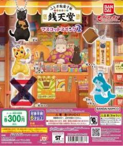 2025年最新】銭天堂 ガチャの人気アイテム - メルカリ