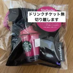 Starbucks Mini Cup Gift ドリンクチケット無