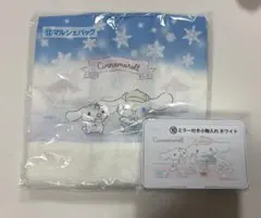 サンリオ シナモロール 当りくじ ミラー付き小物入れ マルシェバッグ