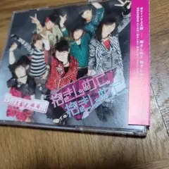 抱きしめて 抱きしめて