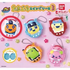 たまごっちスイングケース3 めめっち