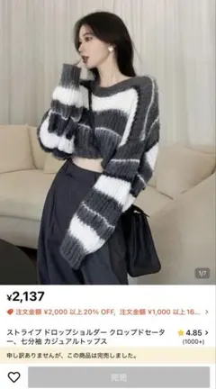 SHEIN ボーダー ストライプ ニットセーター