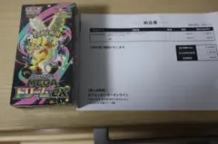 シュリンク付き未開封 ポケモンカード　ハイクラスパック　MEGAドリームex
