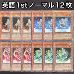 荒ぶるアウス　坂巻くエリア　燃え盛るヒータ　吹き荒れるウィン　英語　セット