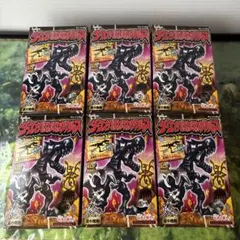 希少　ダークメガほねほねザウルス　未開封コンプリート