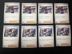 ゼイユ　トウコ　8枚セット