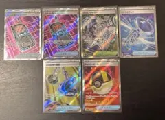 【ポケカ】汎用トレーナーズSR6枚まとめ売り ハイパーボール エネルギー回収 他