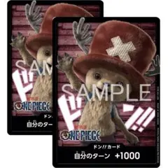 ONE PIECECARD GAME カードゲームチョッパー ドンカード
