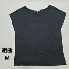 【美品】KUMIKYOKU 組曲 ブラック 半袖 Tシャツ サイズ2のサムネイル